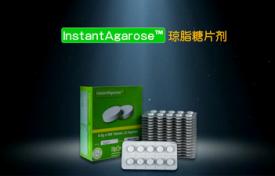 瓊脂糖片劑演示動畫生物醫(yī)藥三維動畫制作